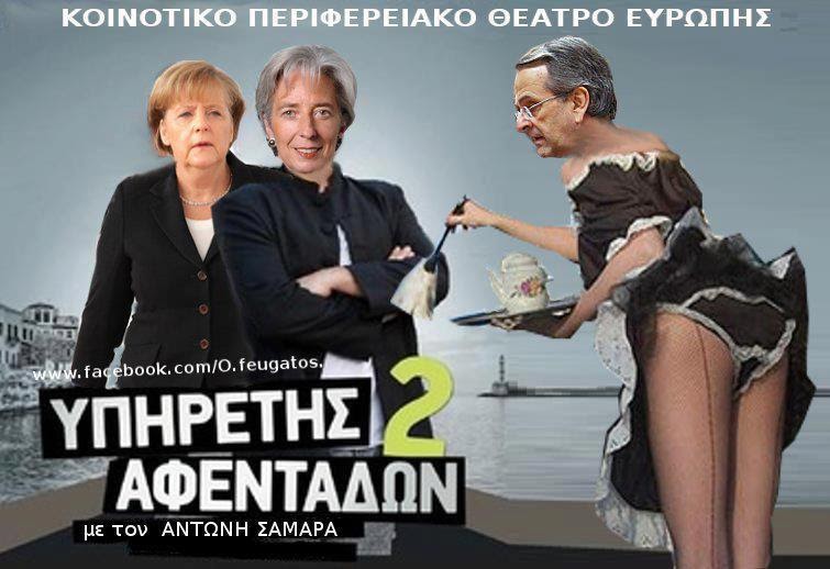 Η «κρυφή» ζωή του Σαμαρά… τρομάζει τις ΗΠΑ!!! (βίντεο)